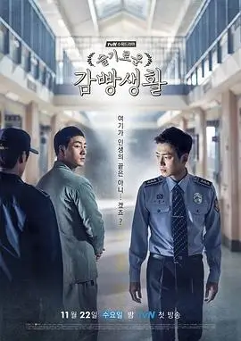 免费韩剧电影观看 检察官外传